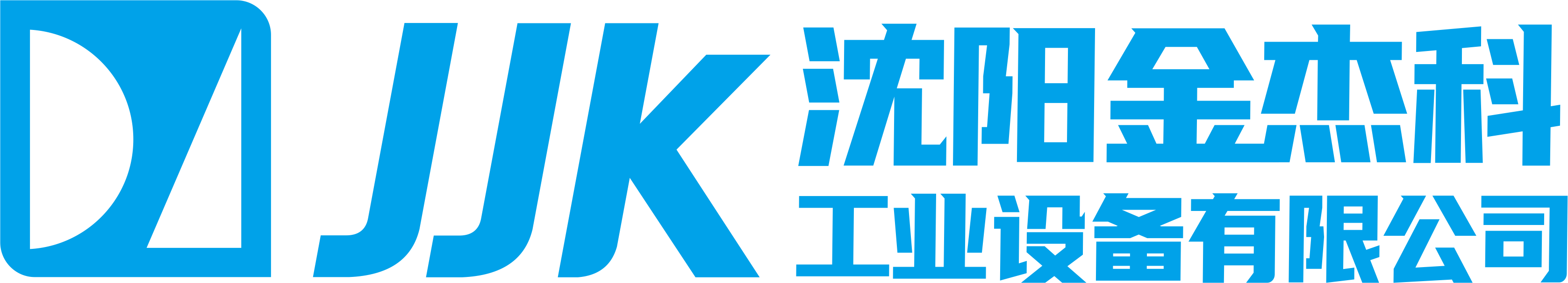 沈阳亚洲一国产一区二区三区工业设备有限公司